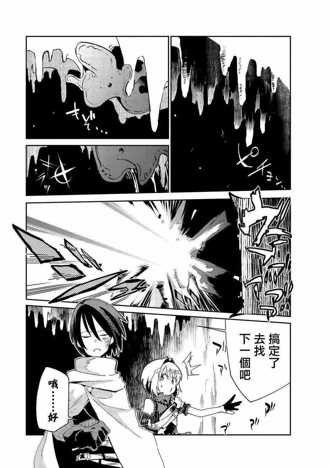 第08话 第1页