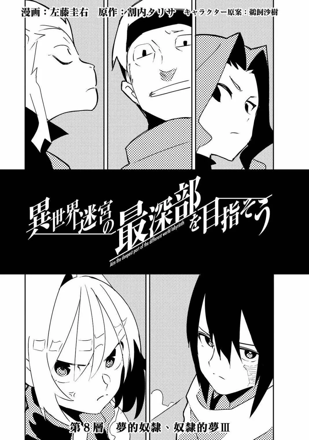 第08话 第3页