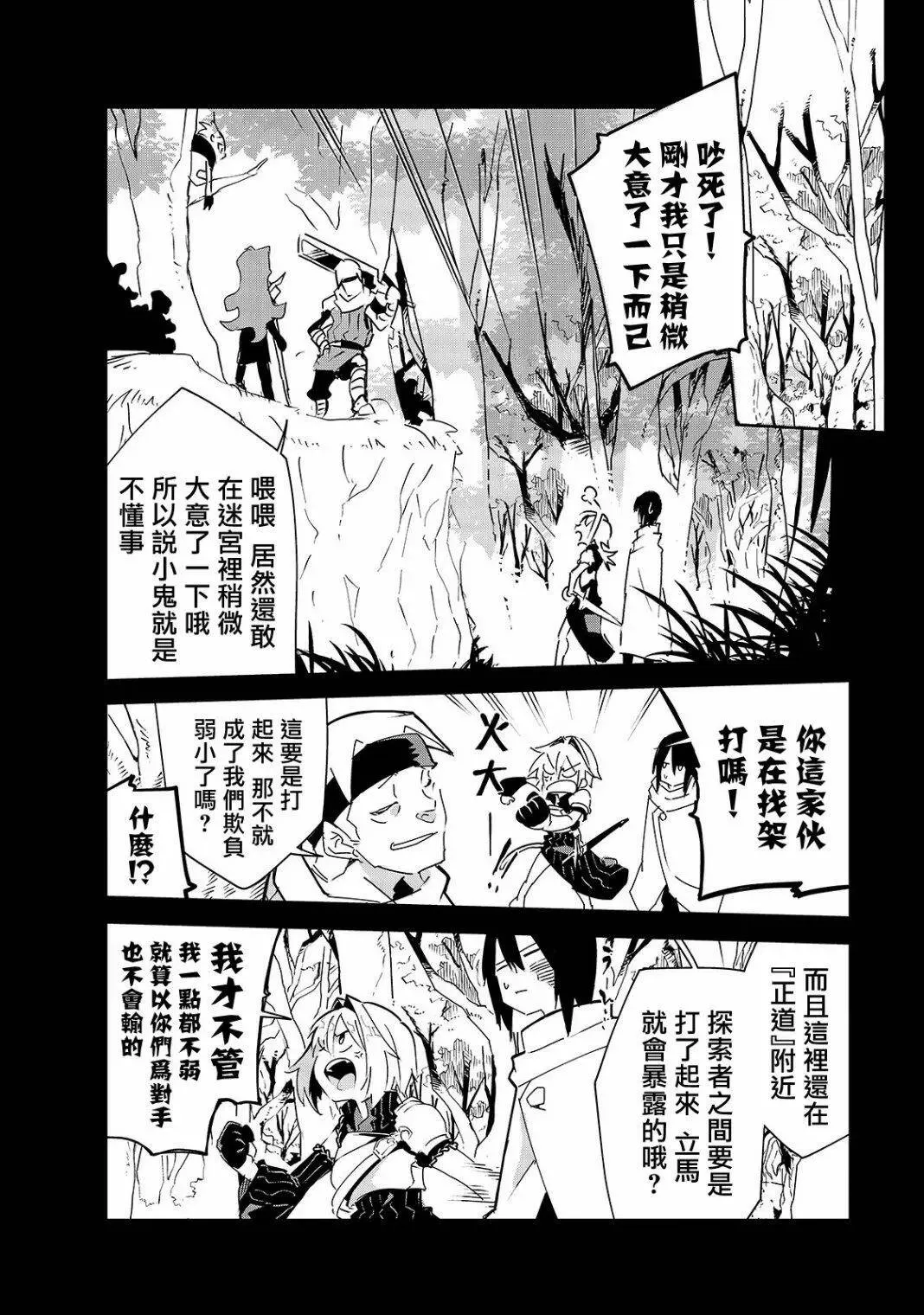 第08话 第4页