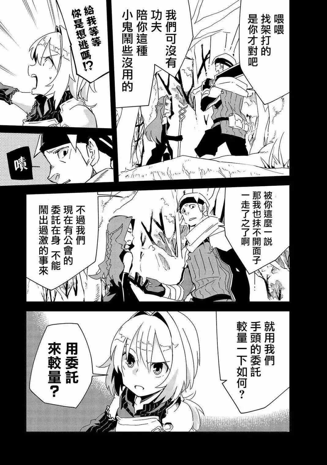第08话 第5页