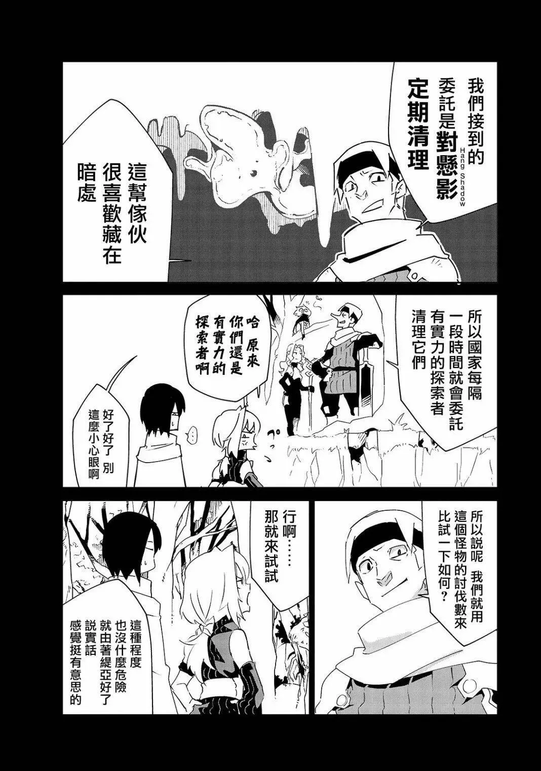 第08话 第6页