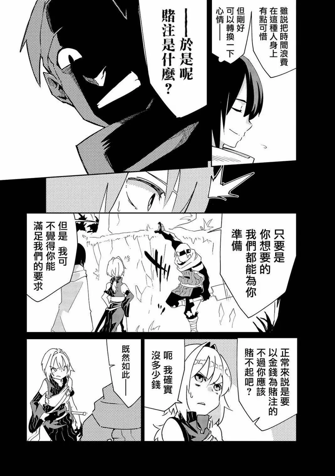 第08话 第7页
