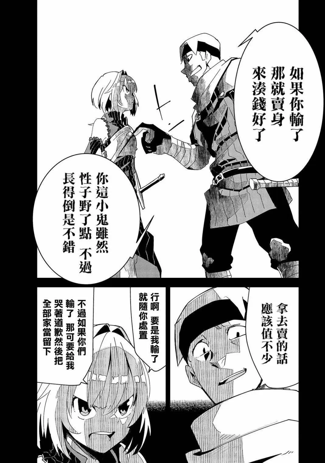 第08话 第8页