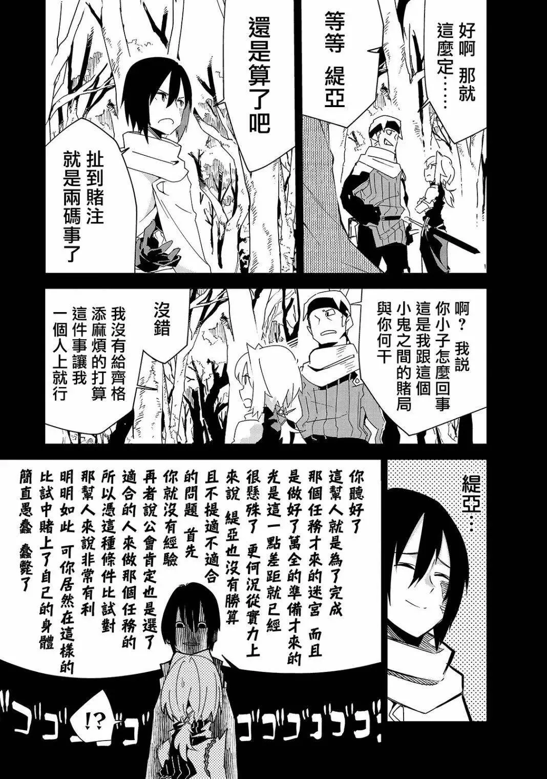 第08话 第9页