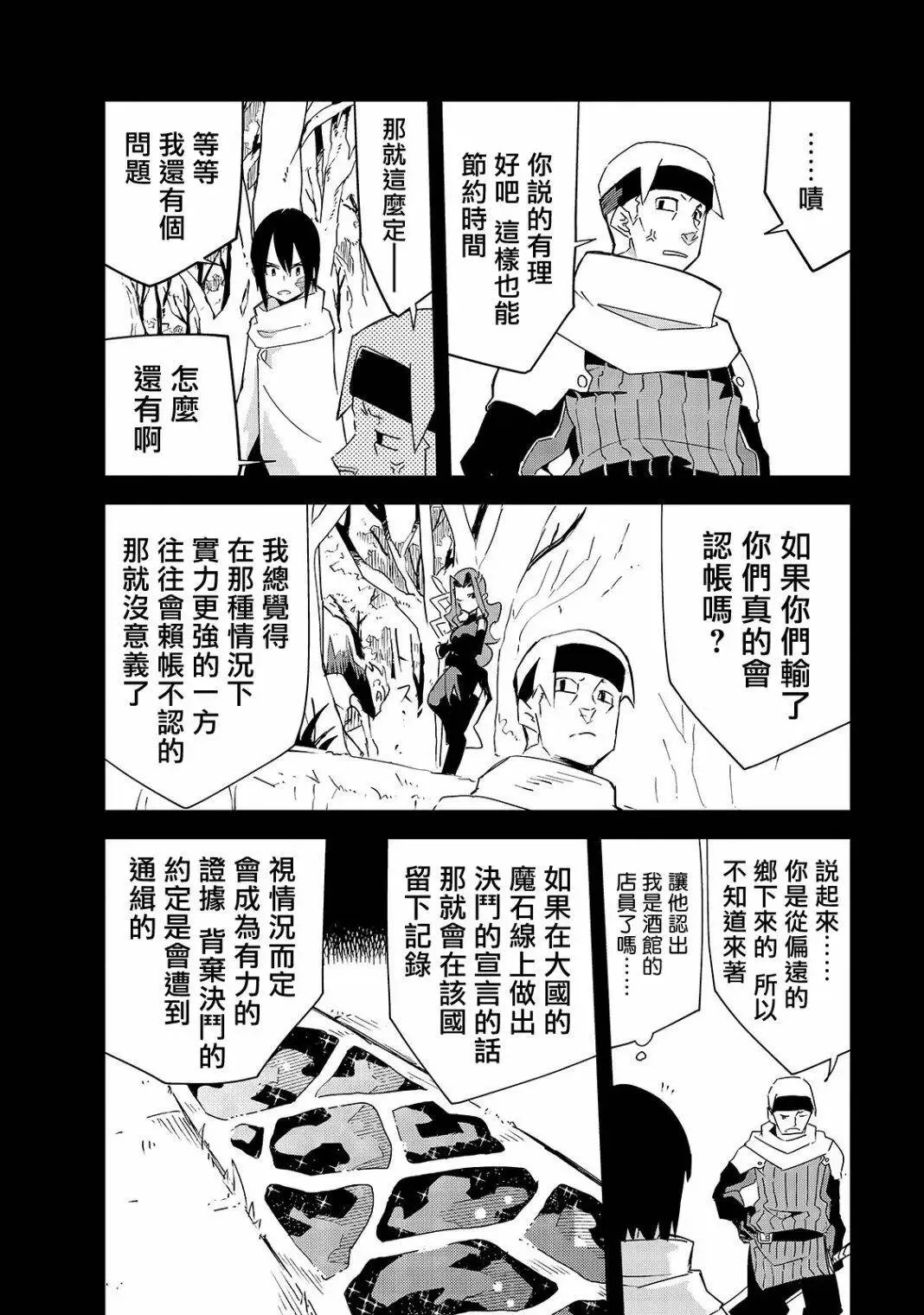 第08话 第12页