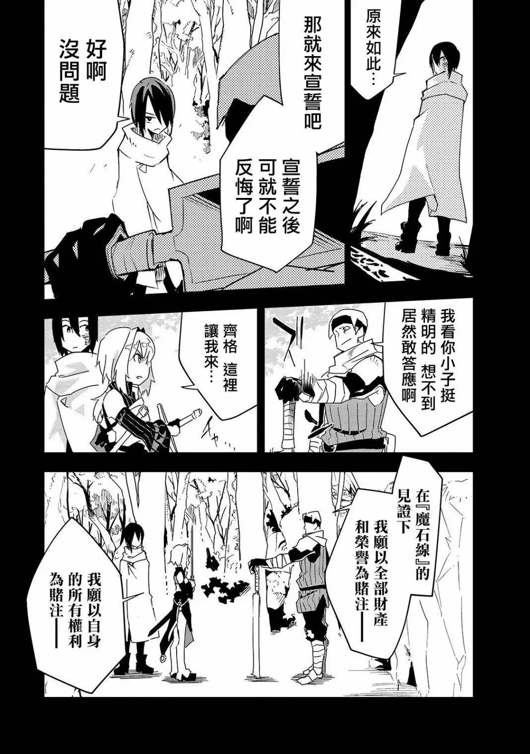 第08话 第13页