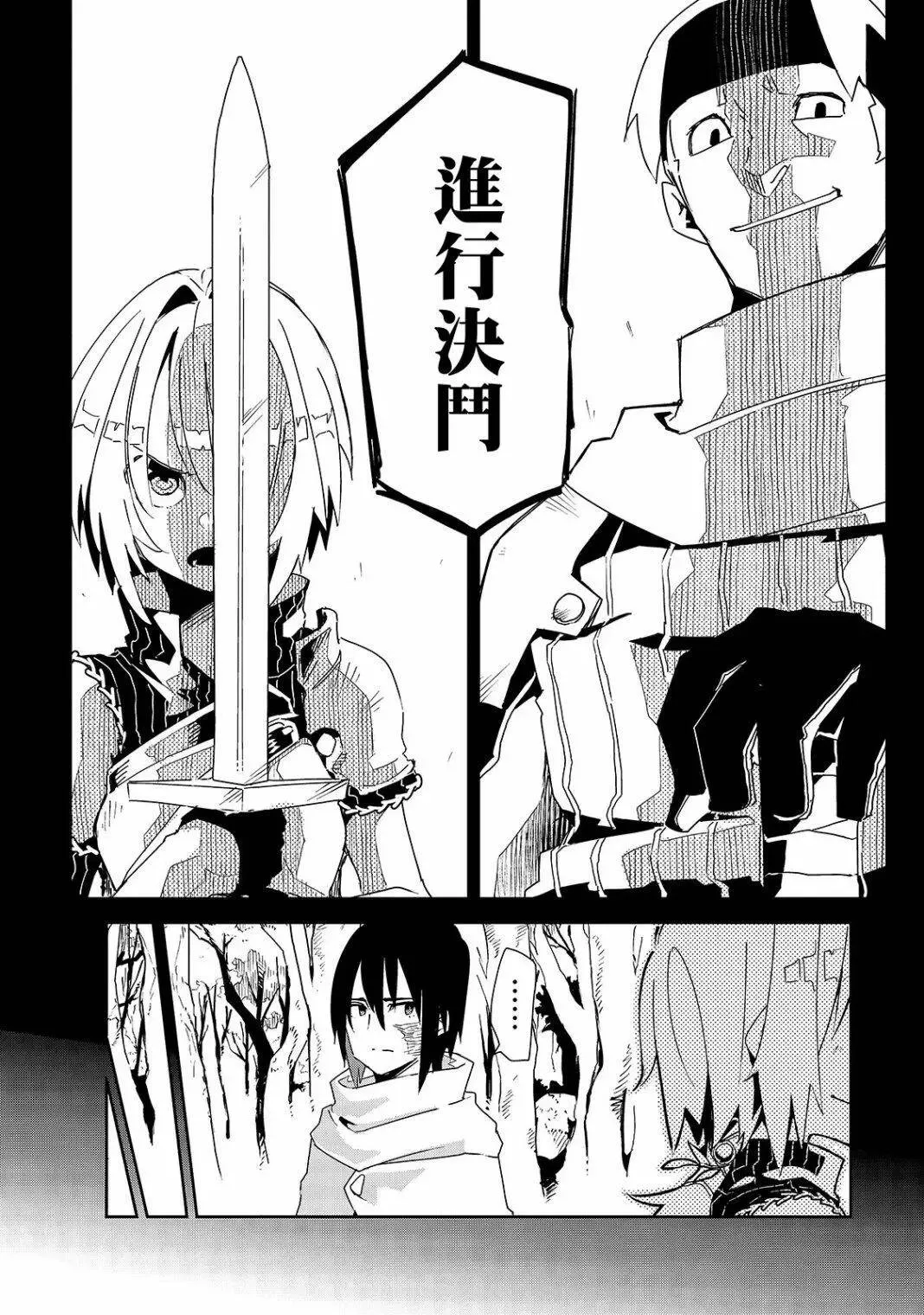 第08话 第14页