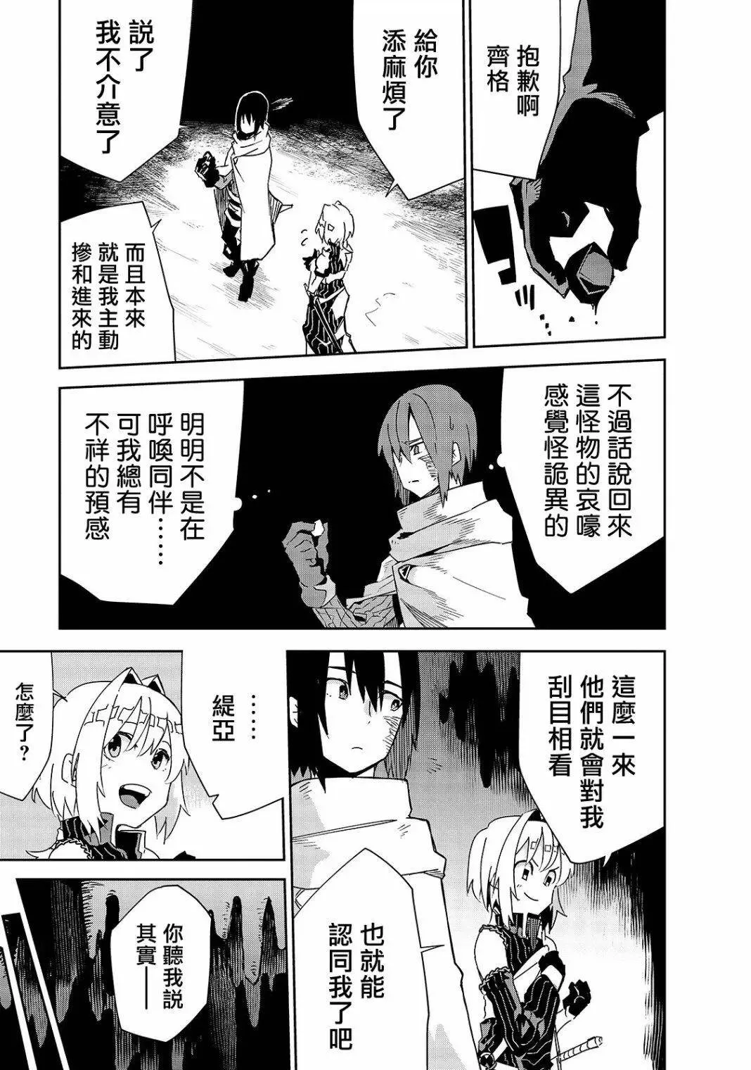 第08话 第15页