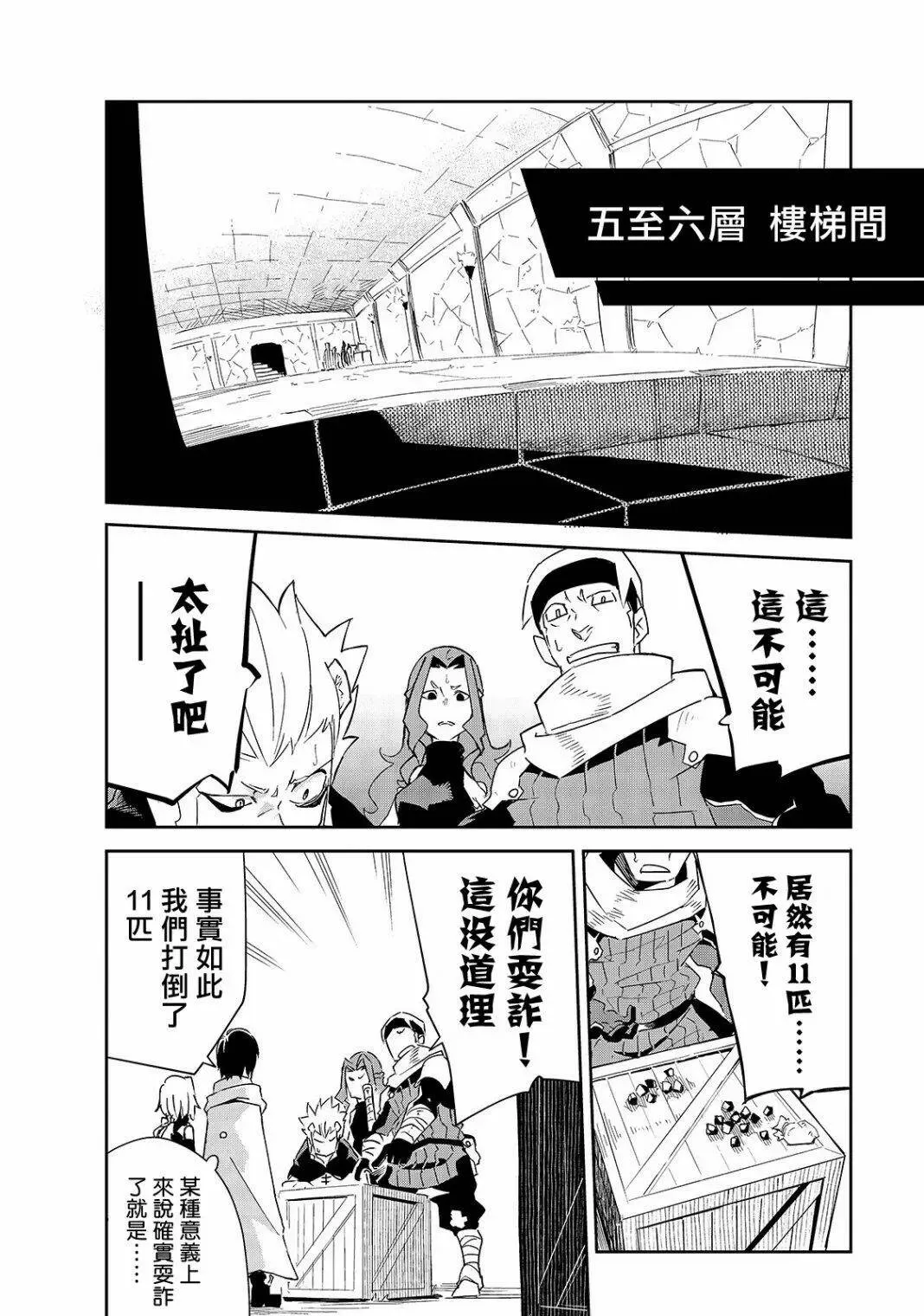第08话 第16页