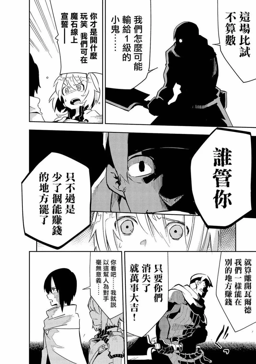 第08话 第18页