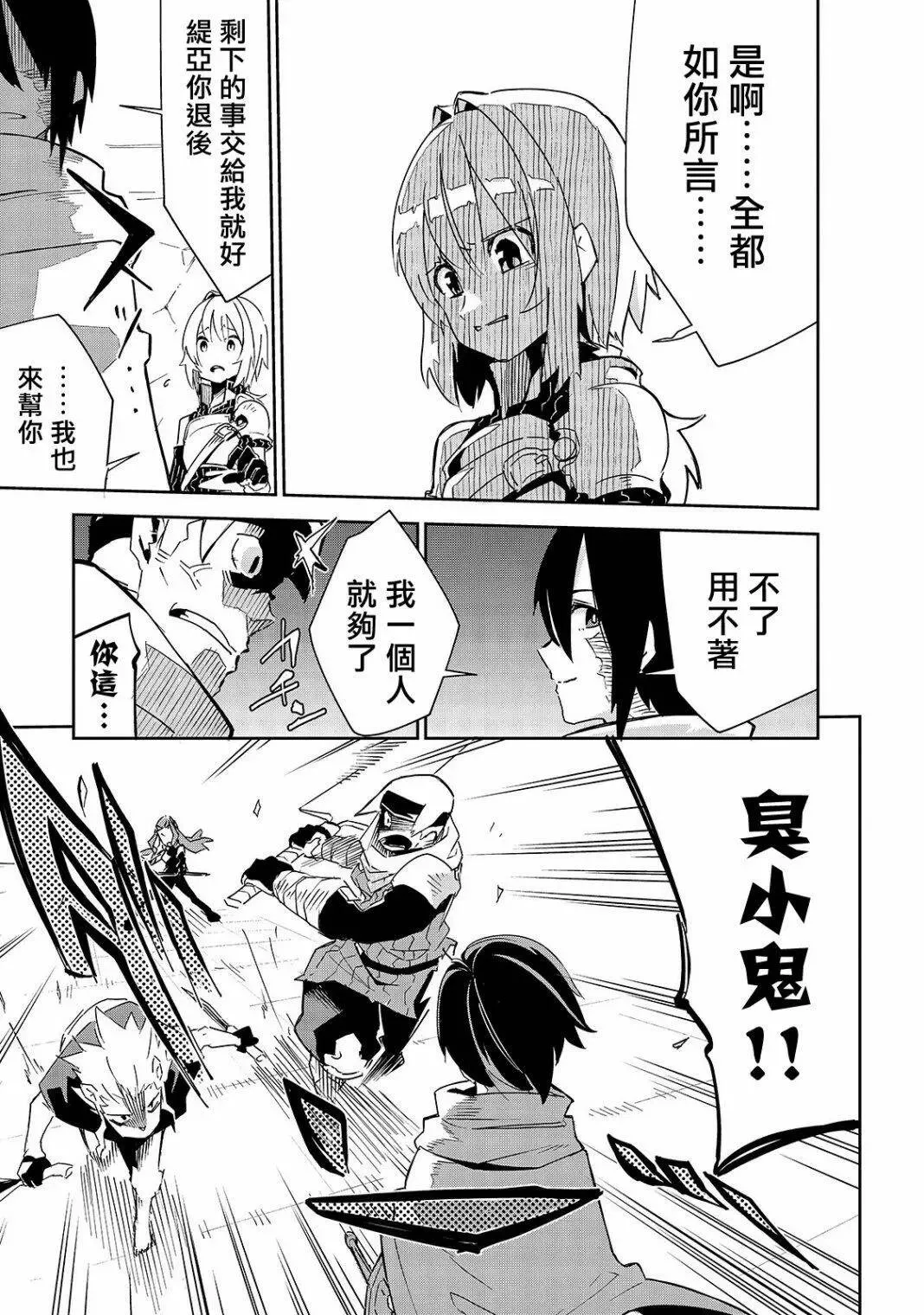 第08话 第19页