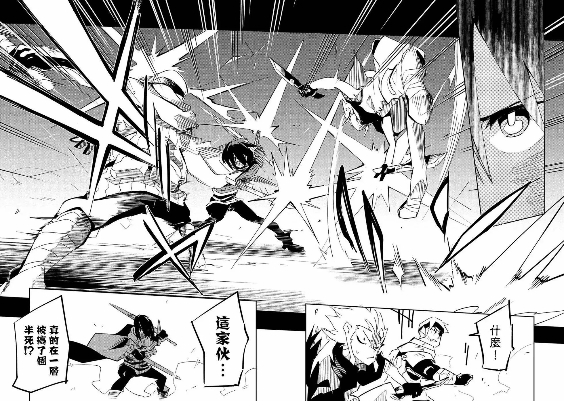 第08话 第20页