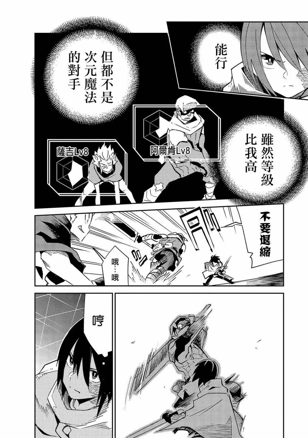 第08话 第21页