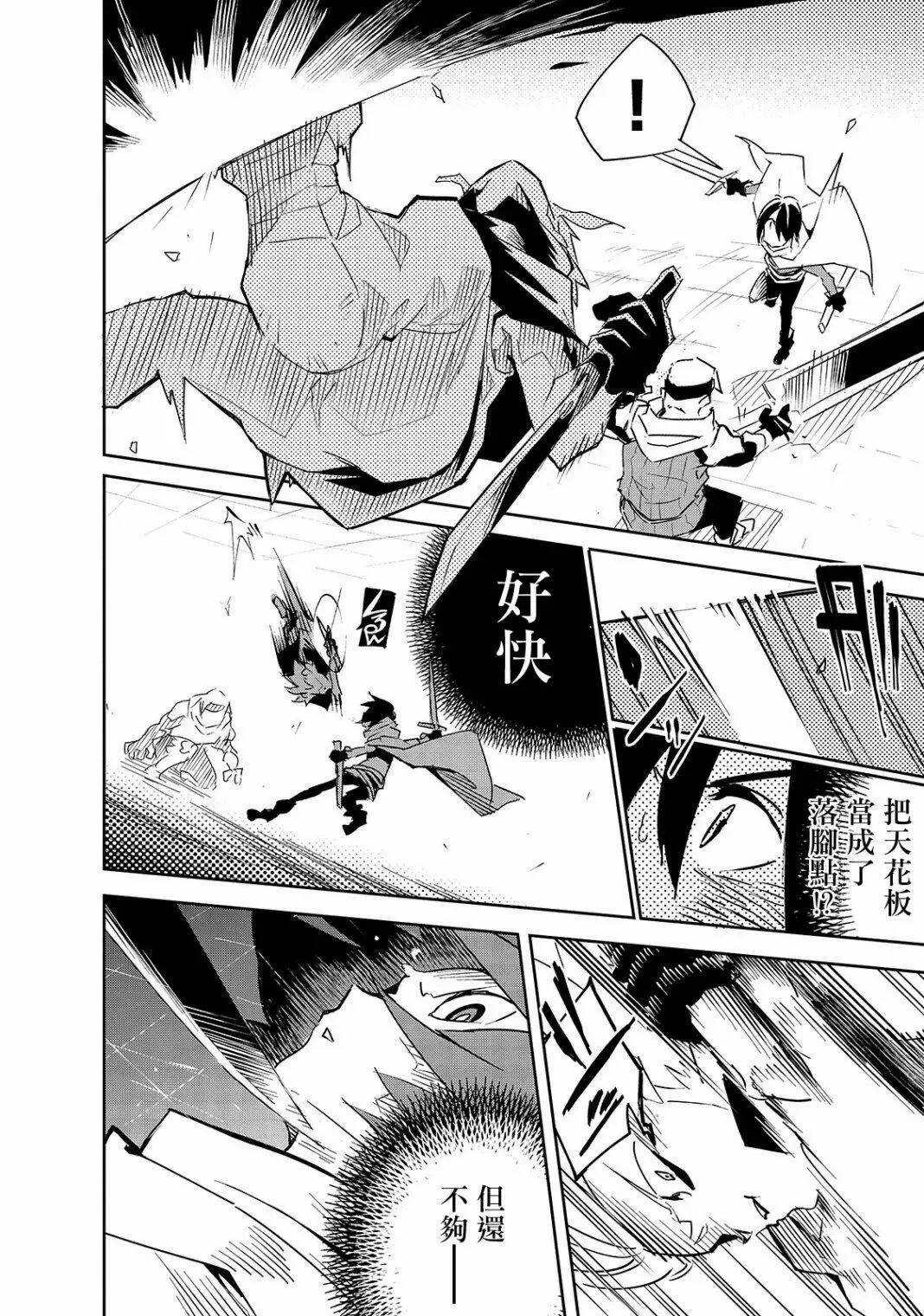 第08话 第23页