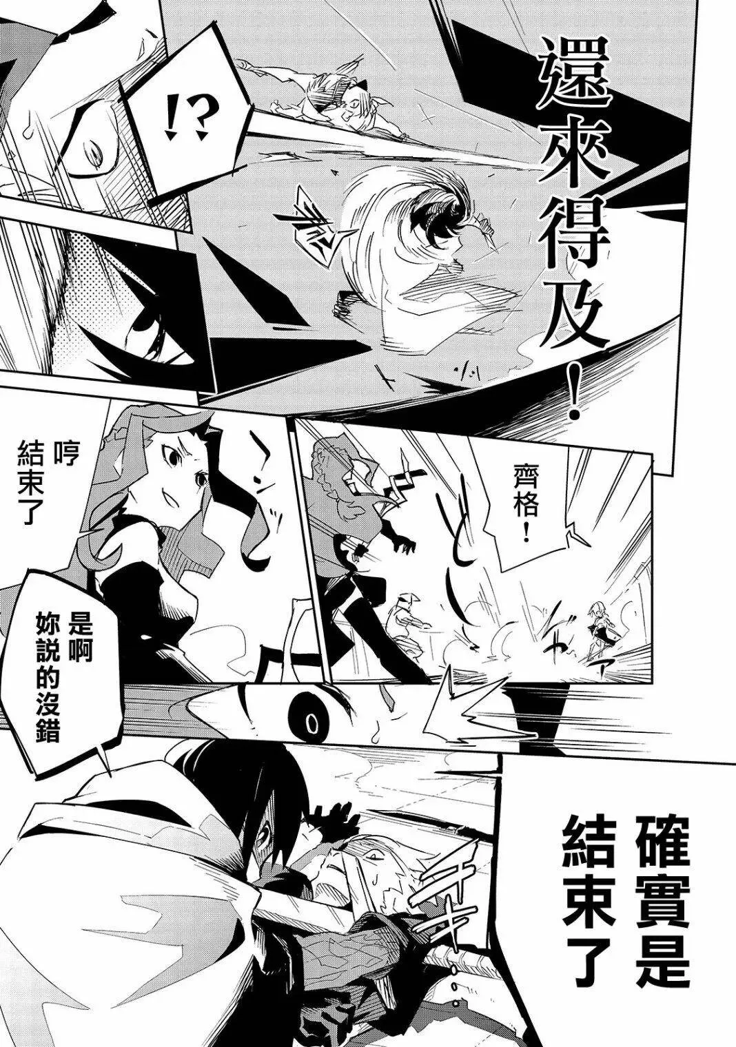 第08话 第24页