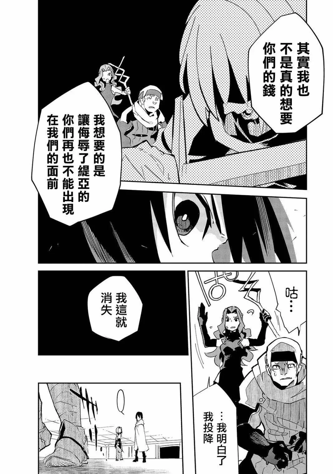 第08话 第25页