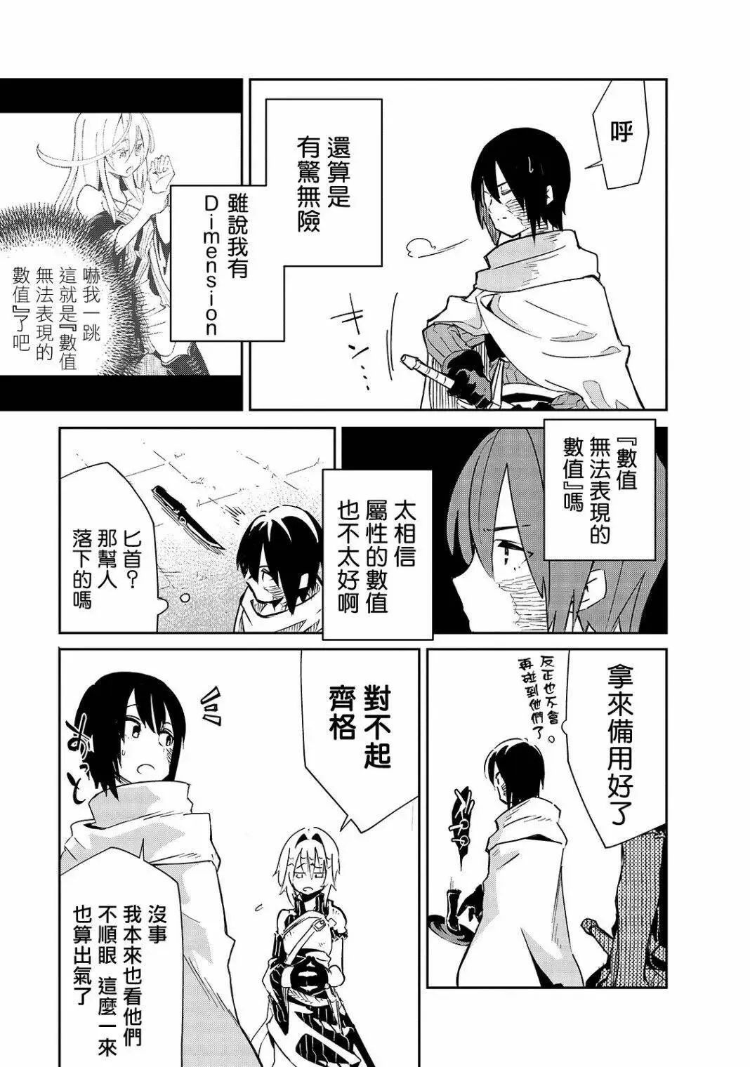 第08话 第26页