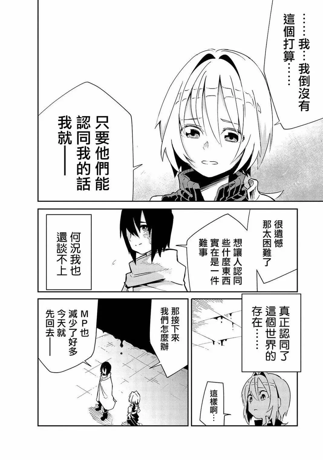 第08话 第27页