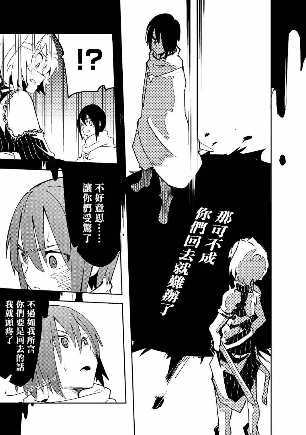 第08话 第28页