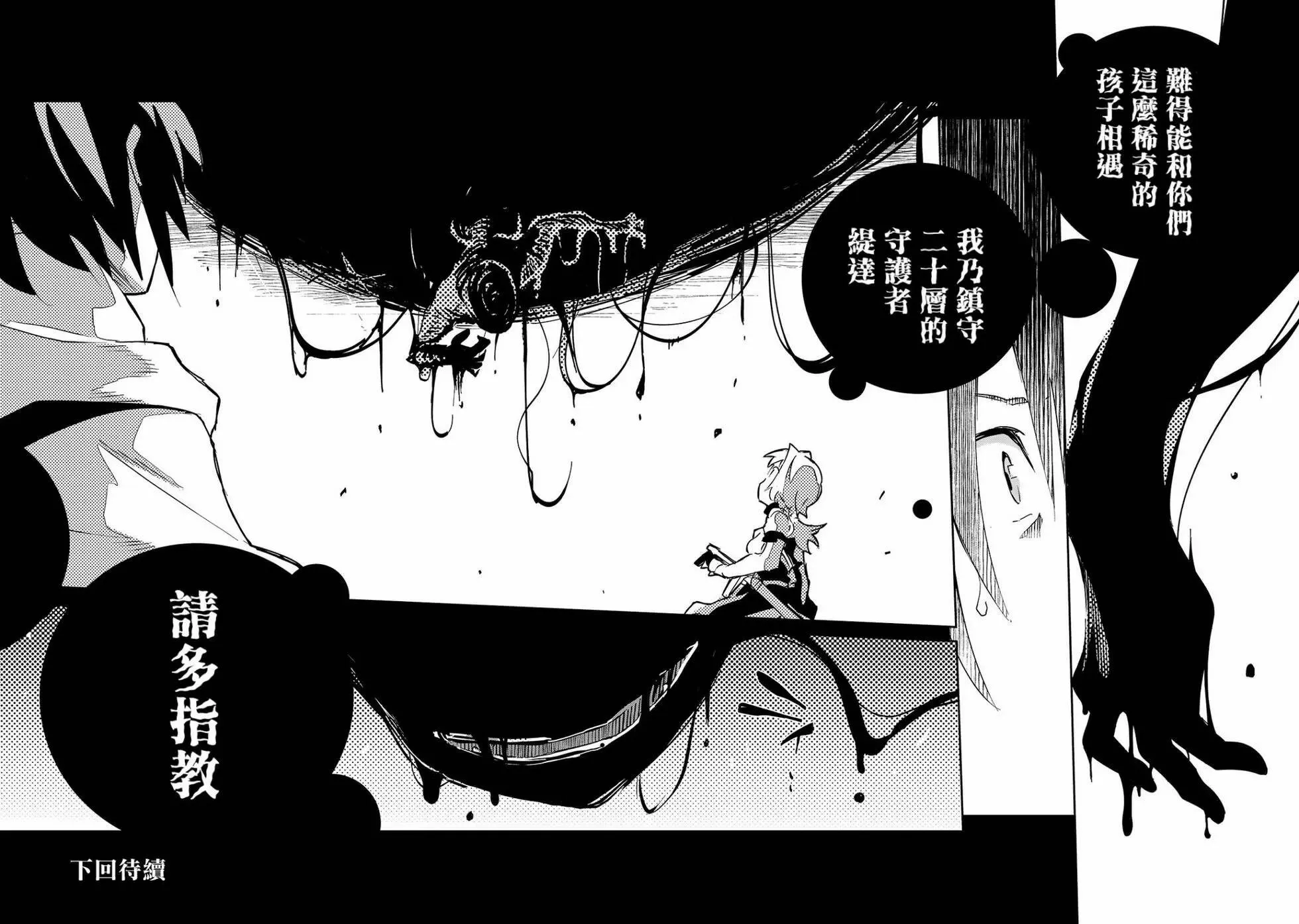第08话 第29页