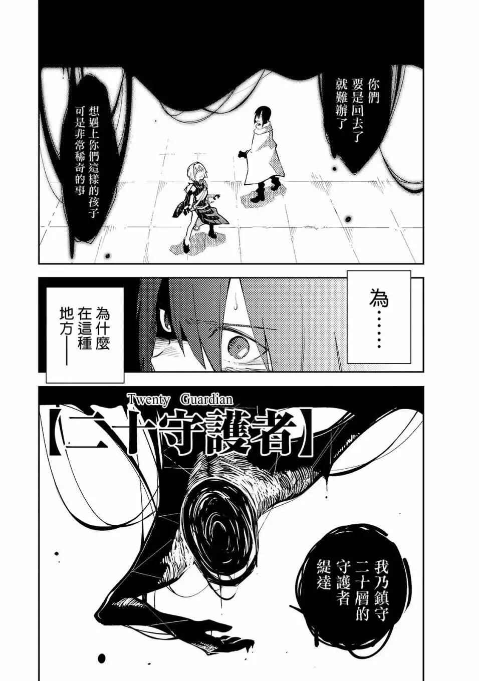 第09话 第1页