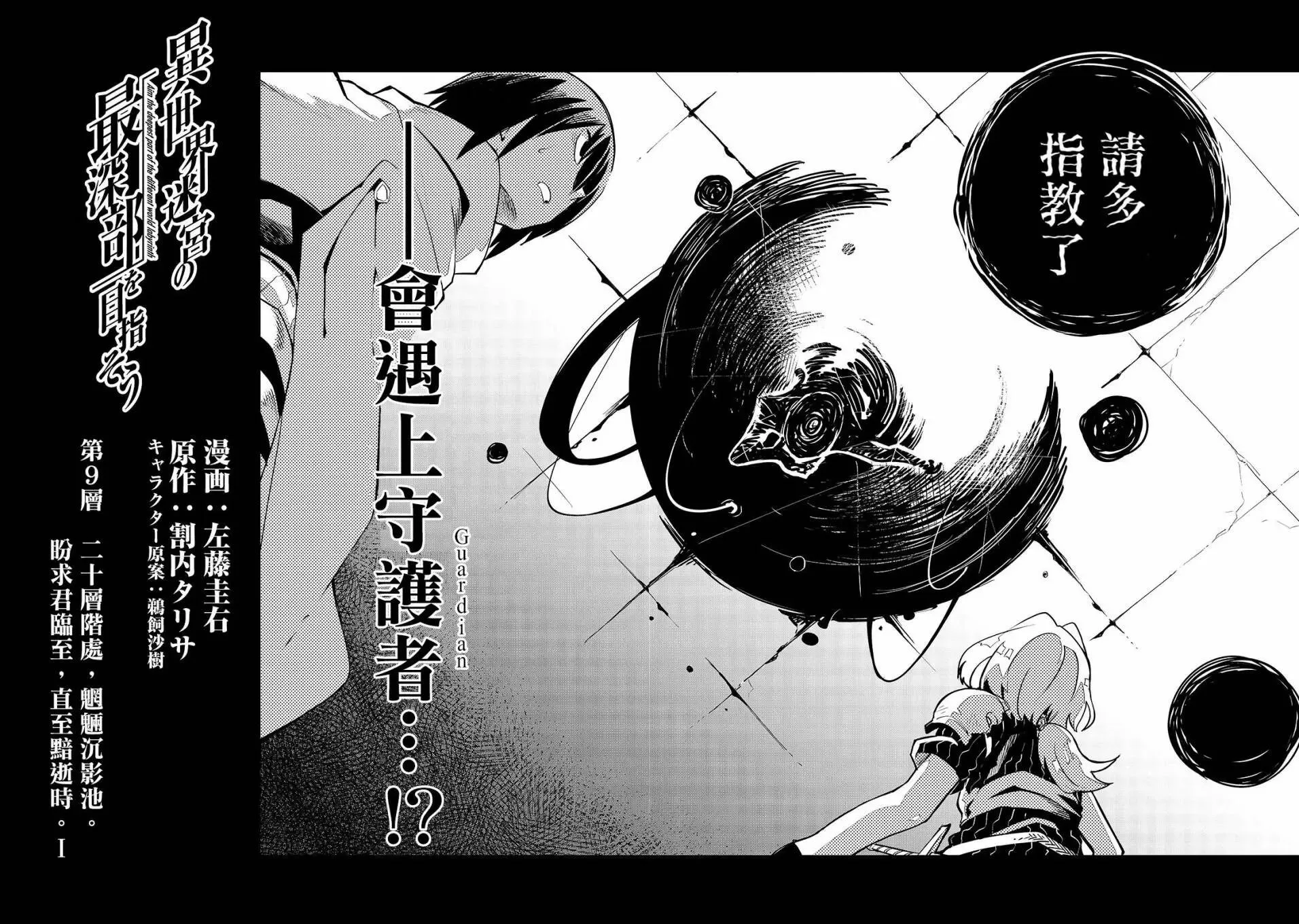 第09话 第2页