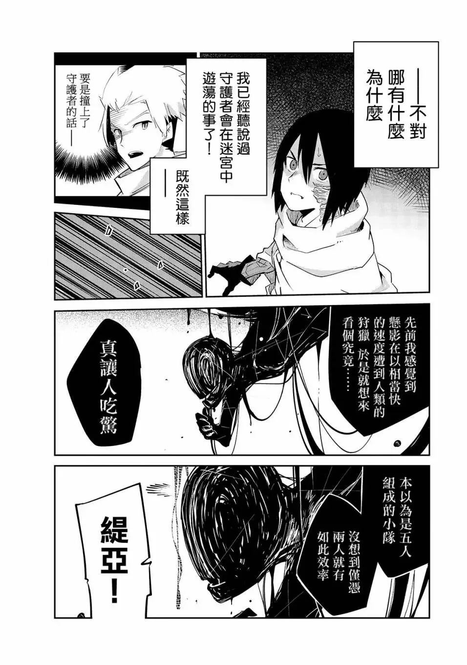 第09话 第3页