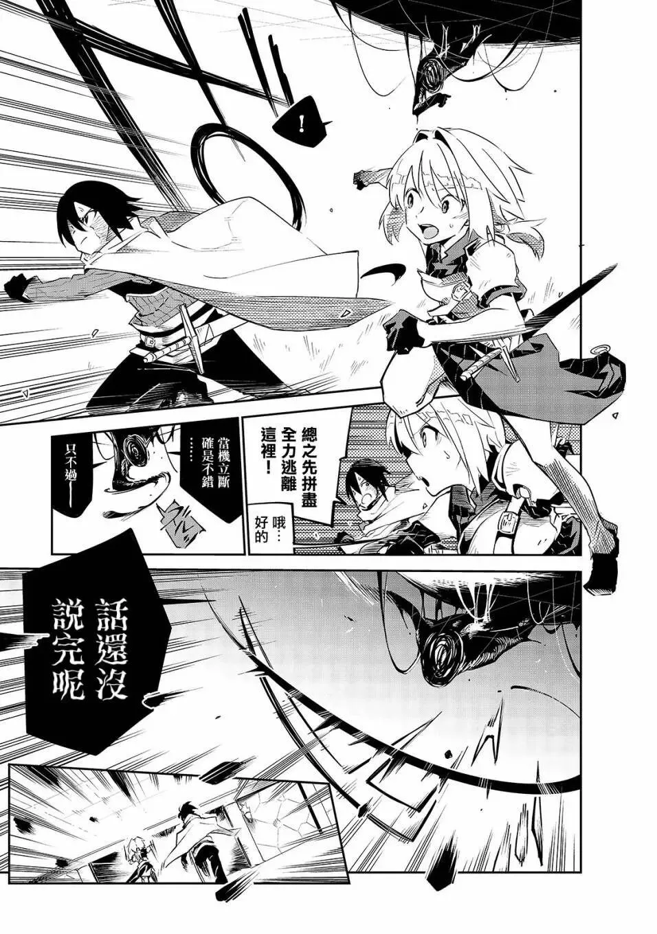 第09话 第4页