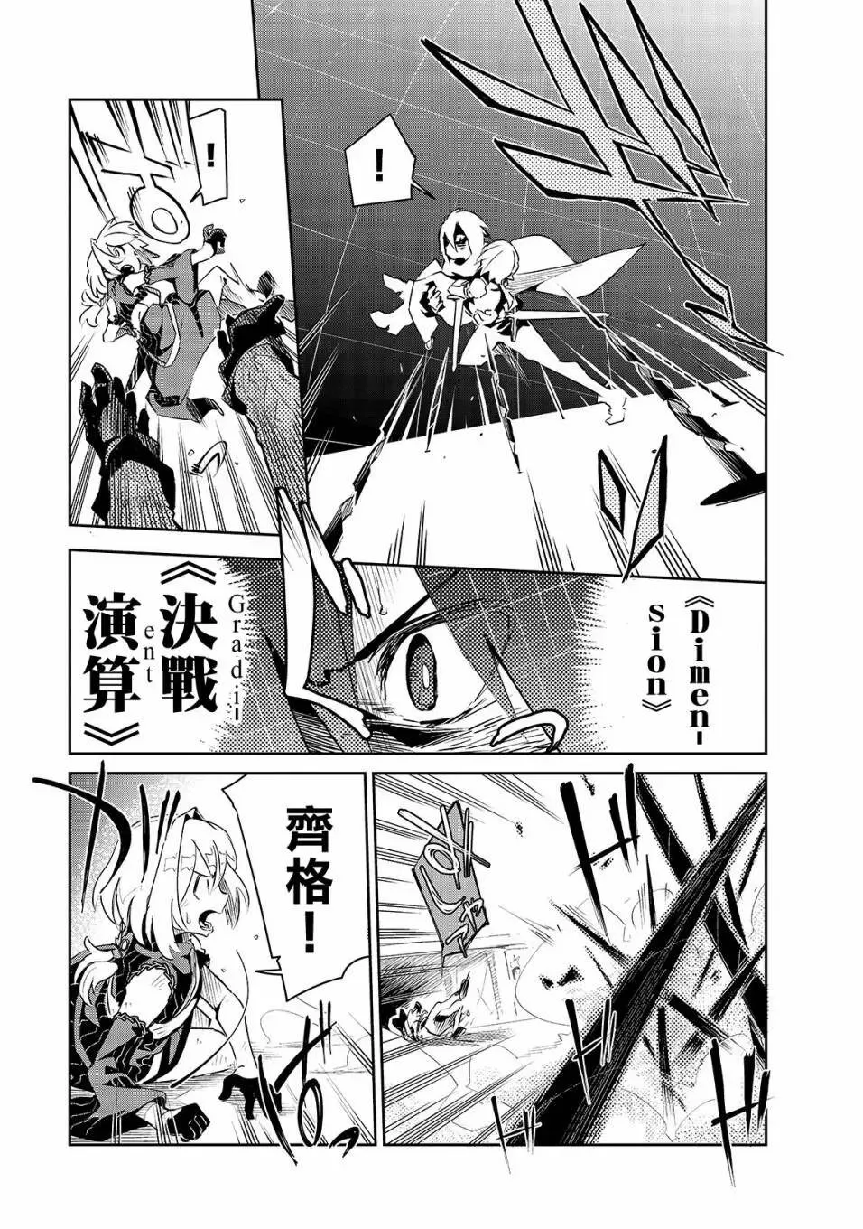 第09话 第6页