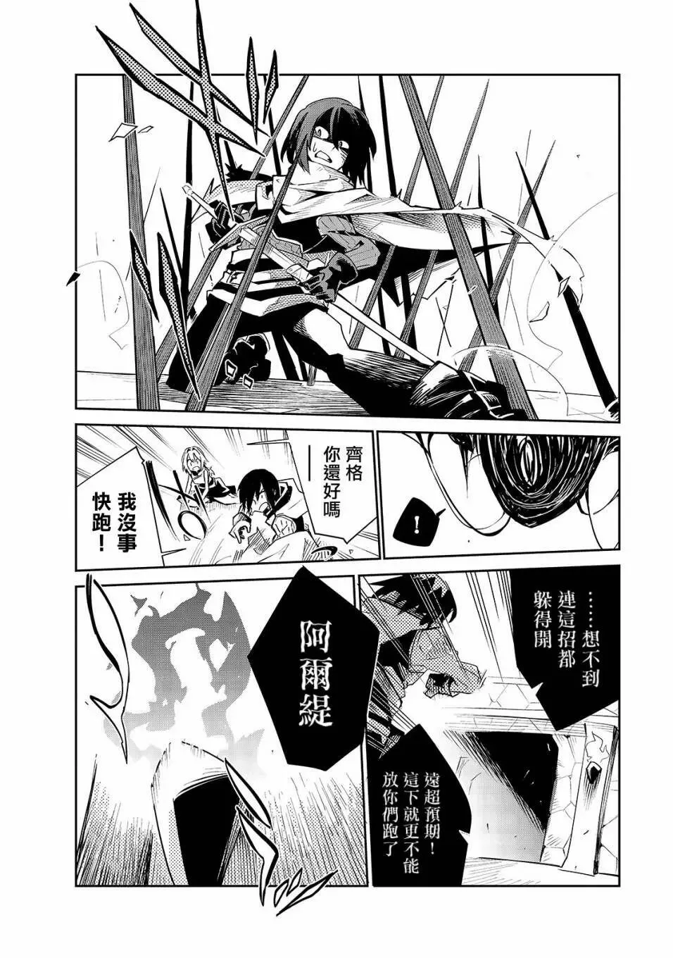 第09话 第7页