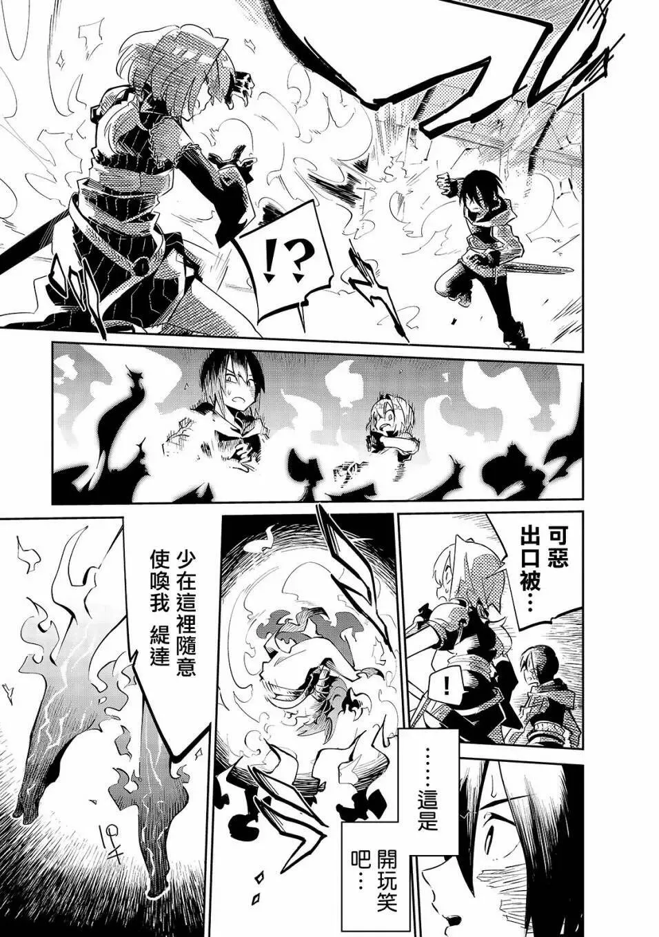 第09话 第8页