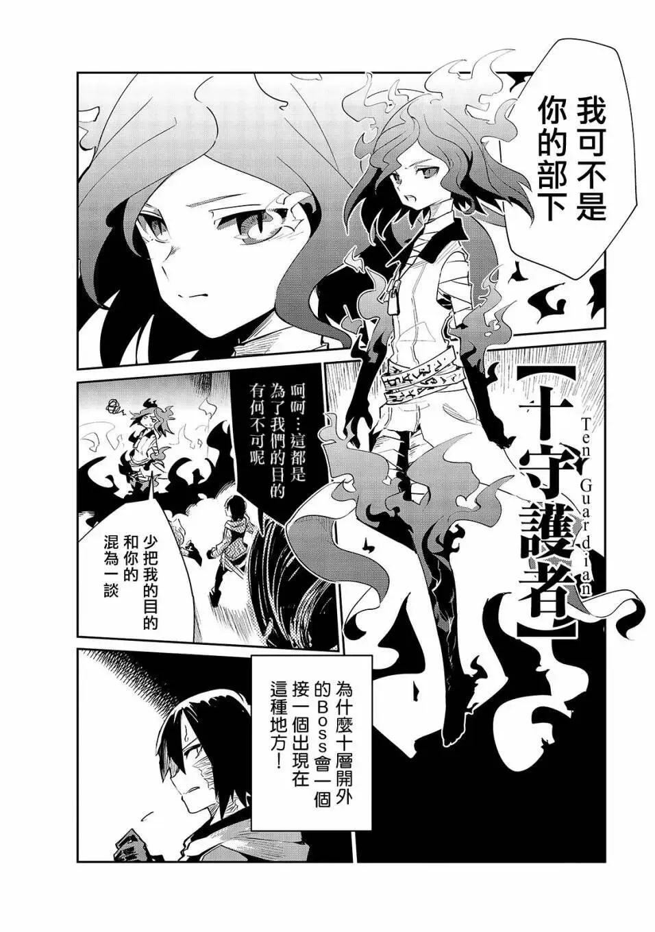 第09话 第9页