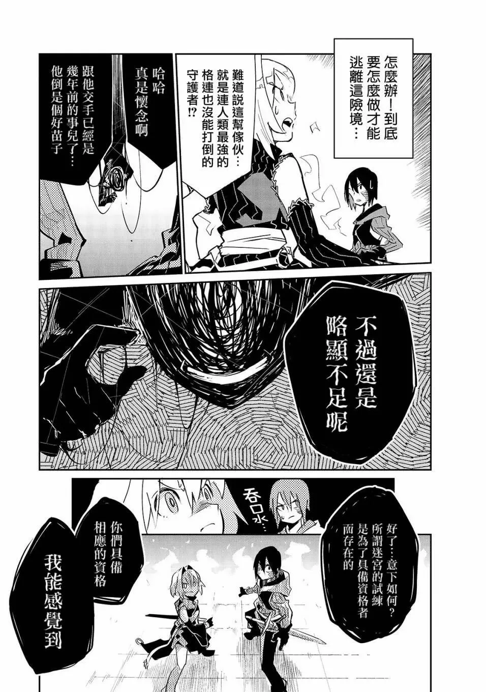第09话 第10页