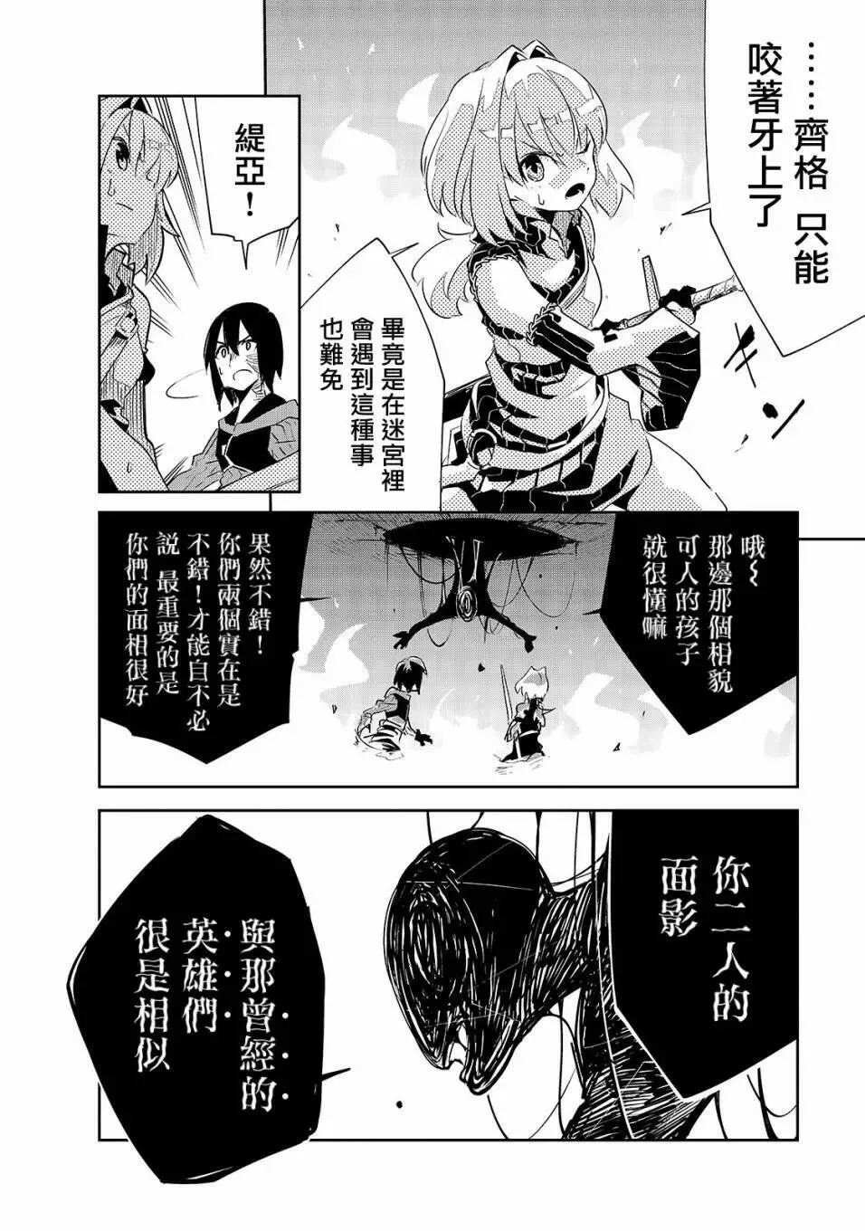第09话 第11页