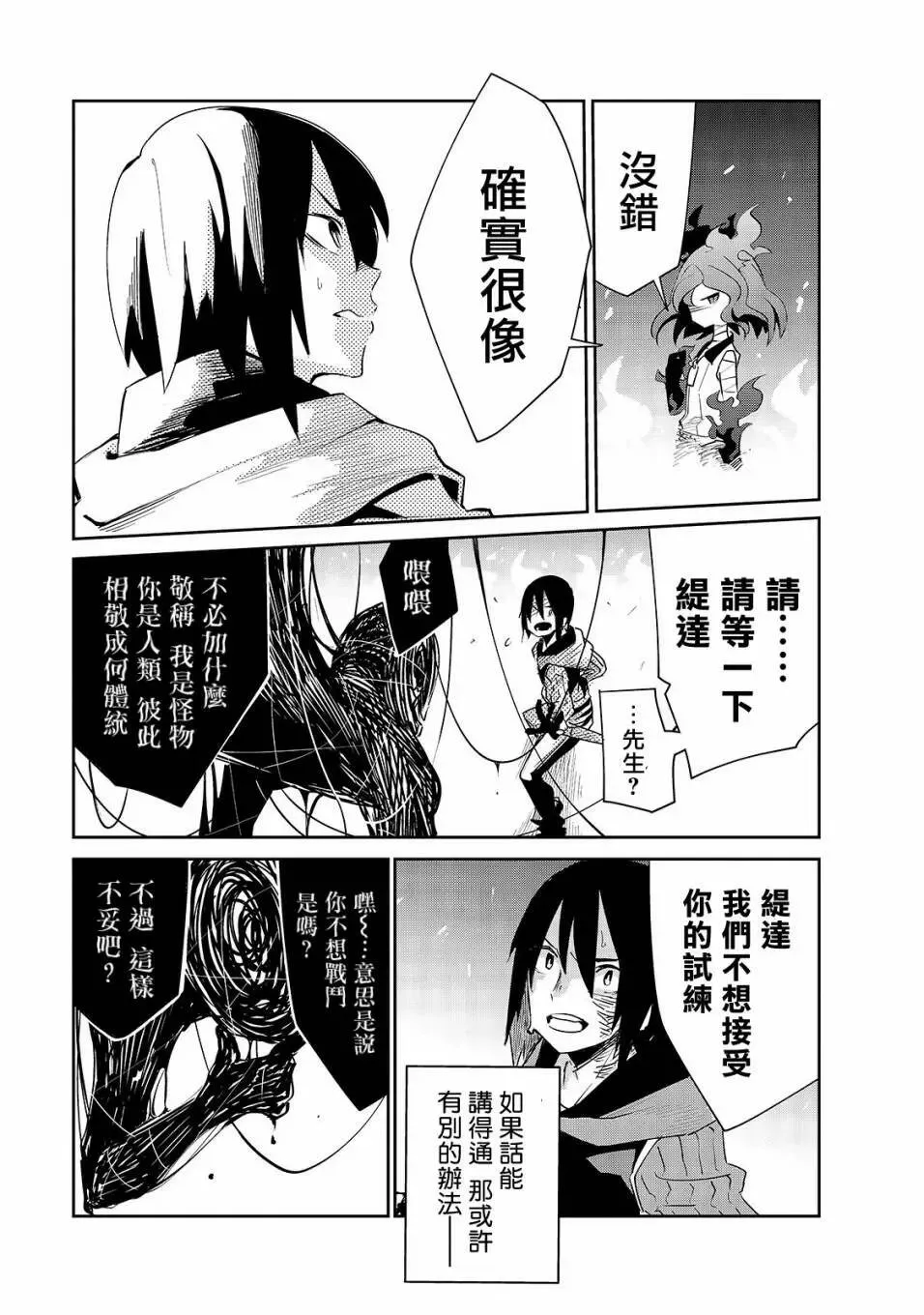 第09话 第12页