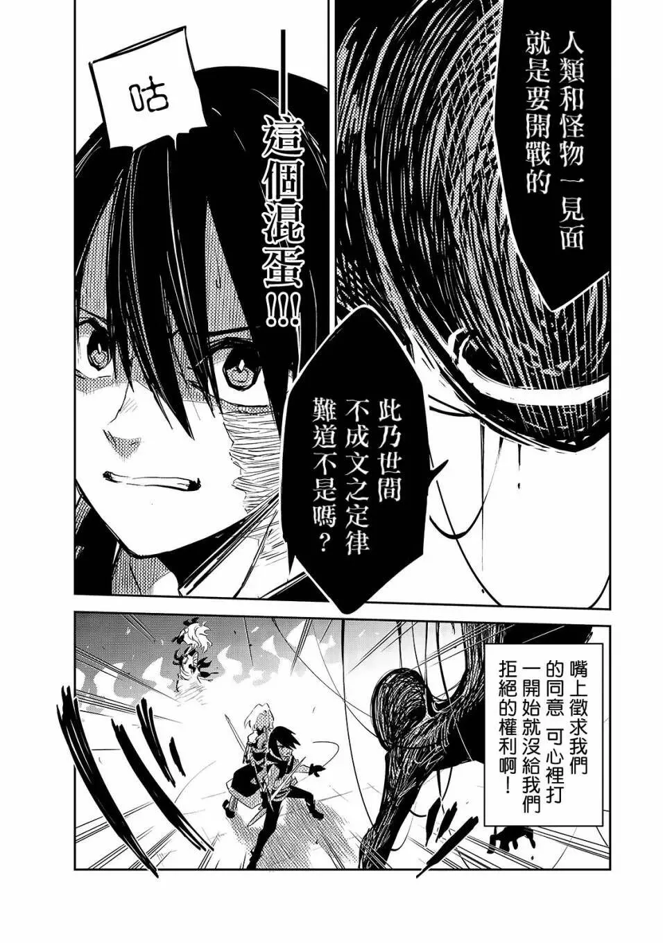 第09话 第13页