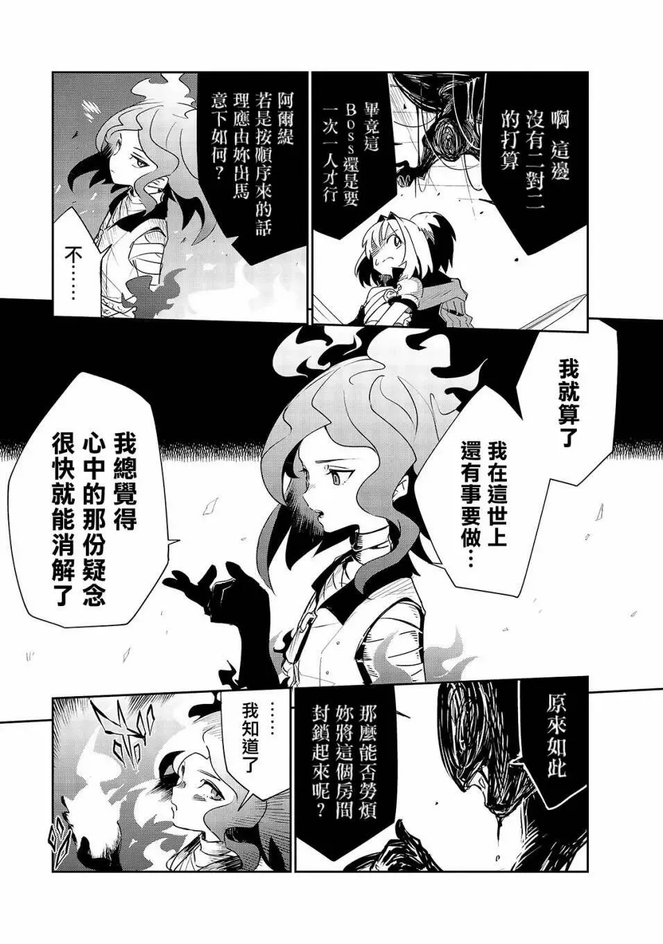 第09话 第14页