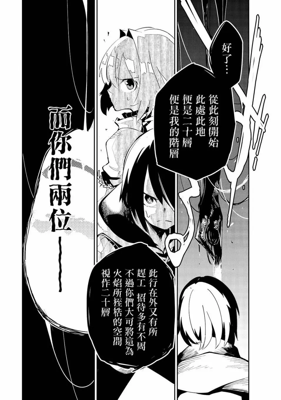 第09话 第17页