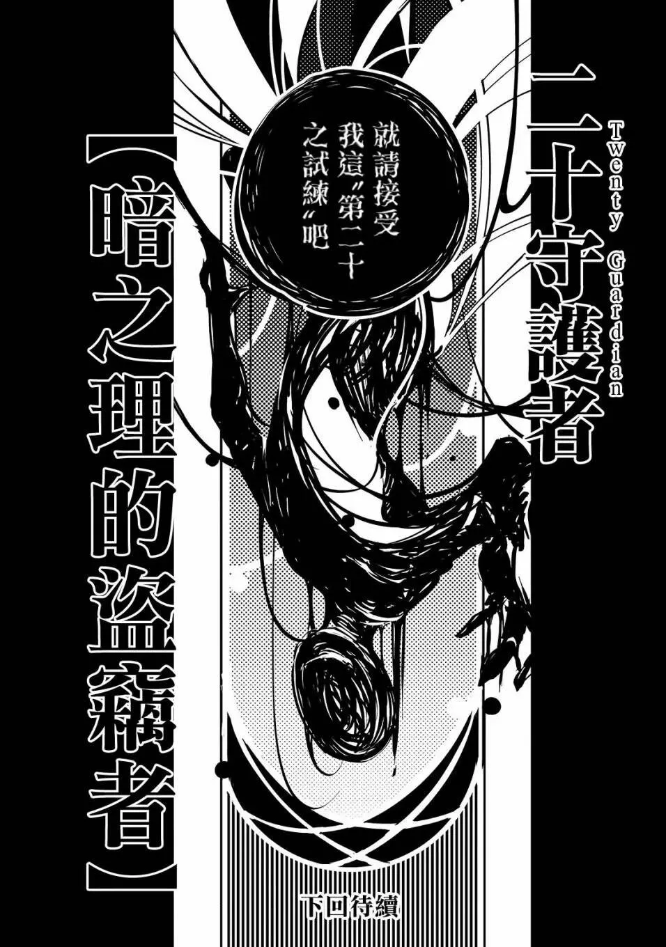 第09话 第18页