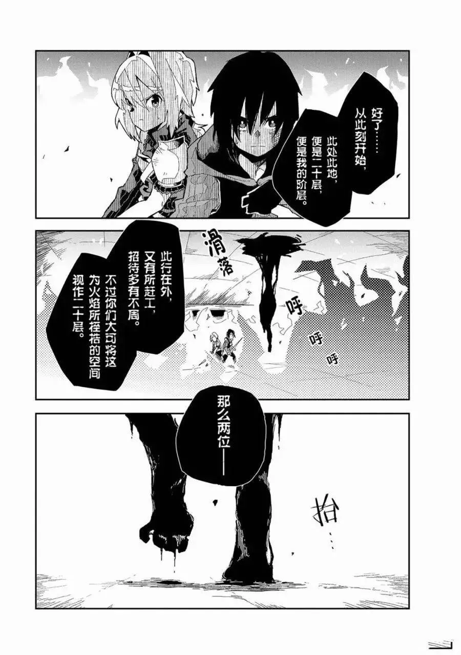第09话 第20页