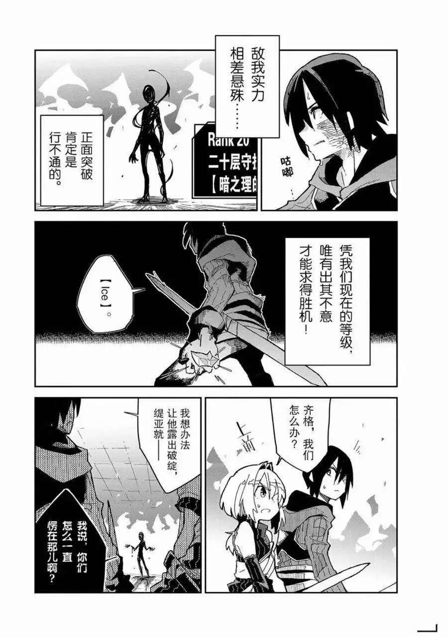 第10话 试看版 第3页