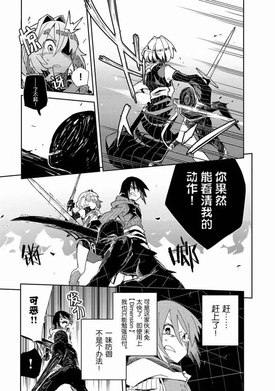 第10话 试看版 第5页