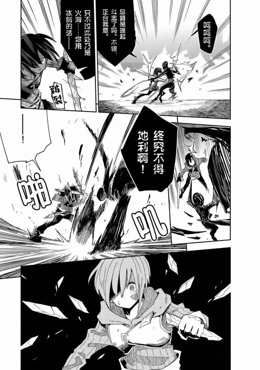 第10话 试看版 第7页