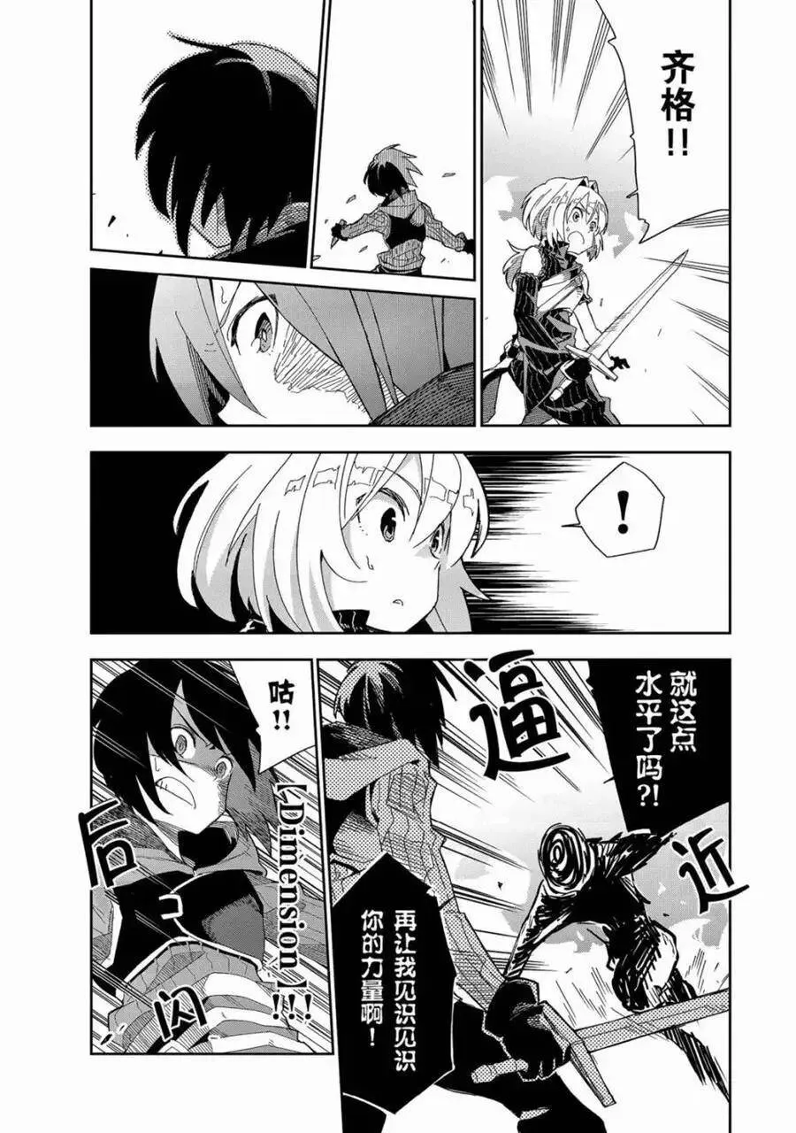 第10话 试看版 第8页