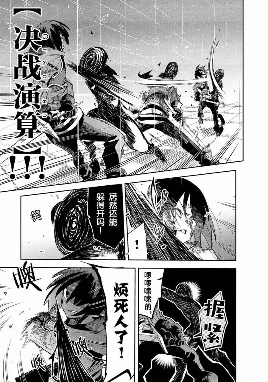 第10话 试看版 第9页