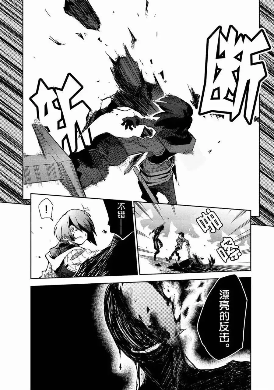 第10话 试看版 第10页