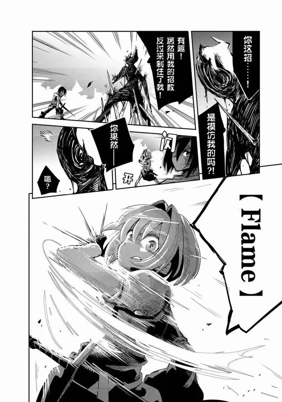 第10话 试看版 第12页