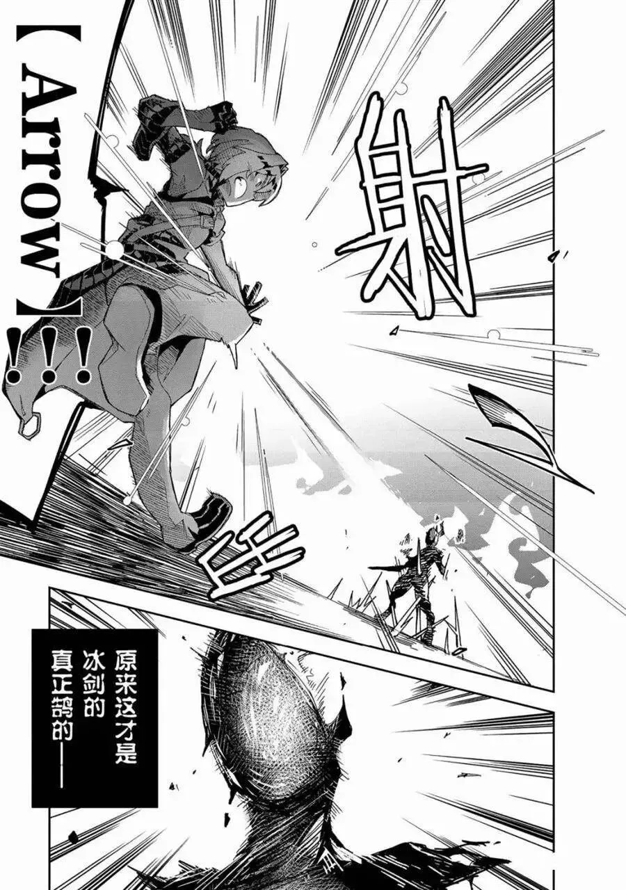 第10话 试看版 第13页