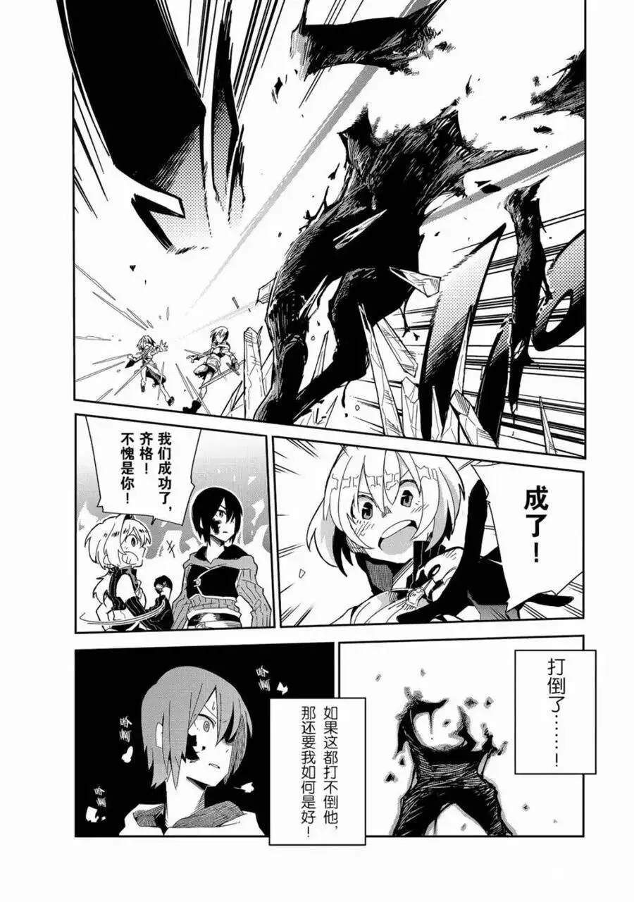 第10话 试看版 第14页