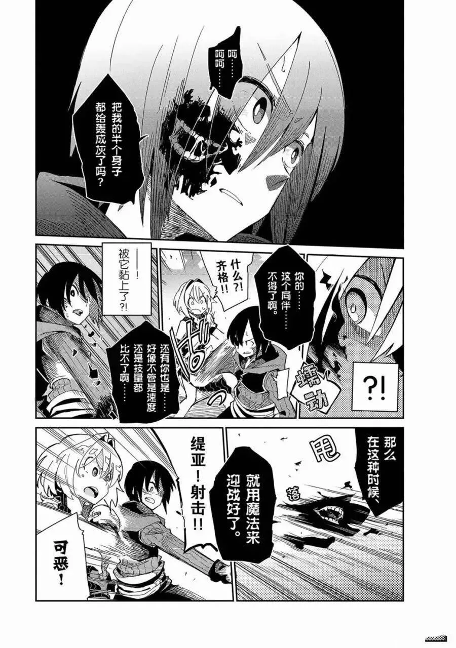 第10话 试看版 第15页